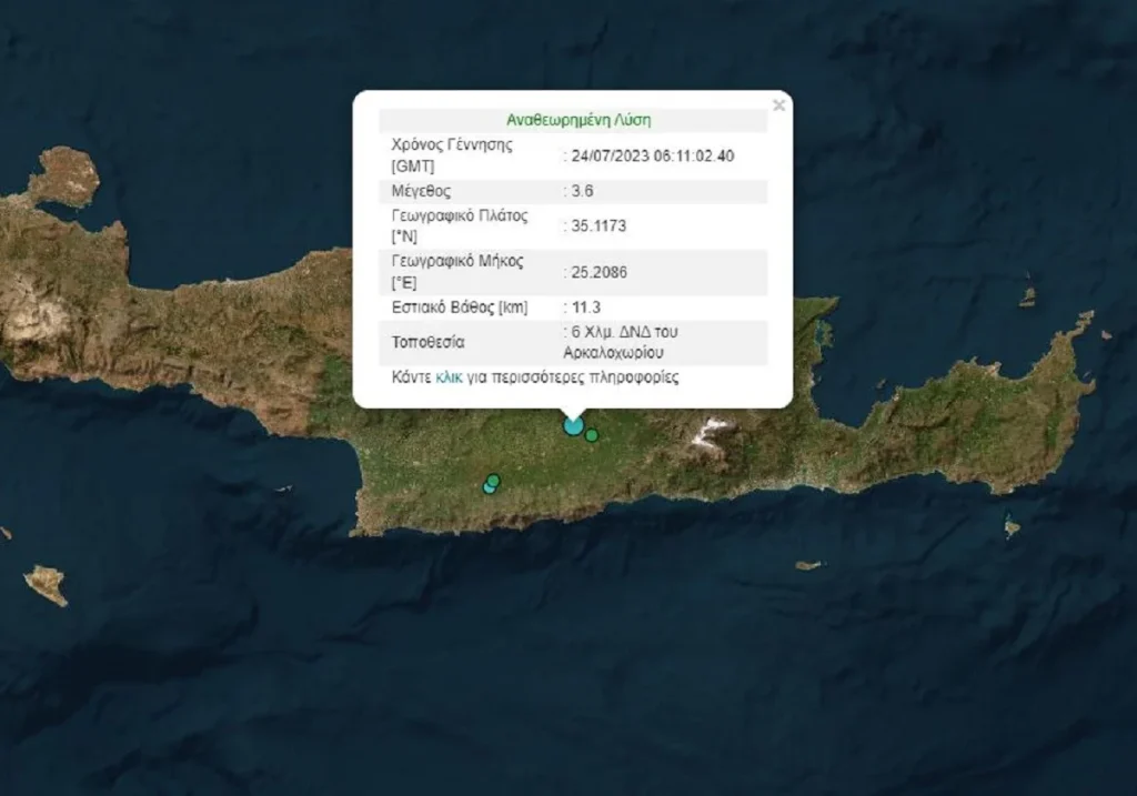 Κρήτη: Σεισμός στο Αρκαλοχώρι