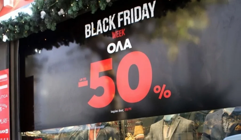 Black Friday: Πότε είναι φέτος