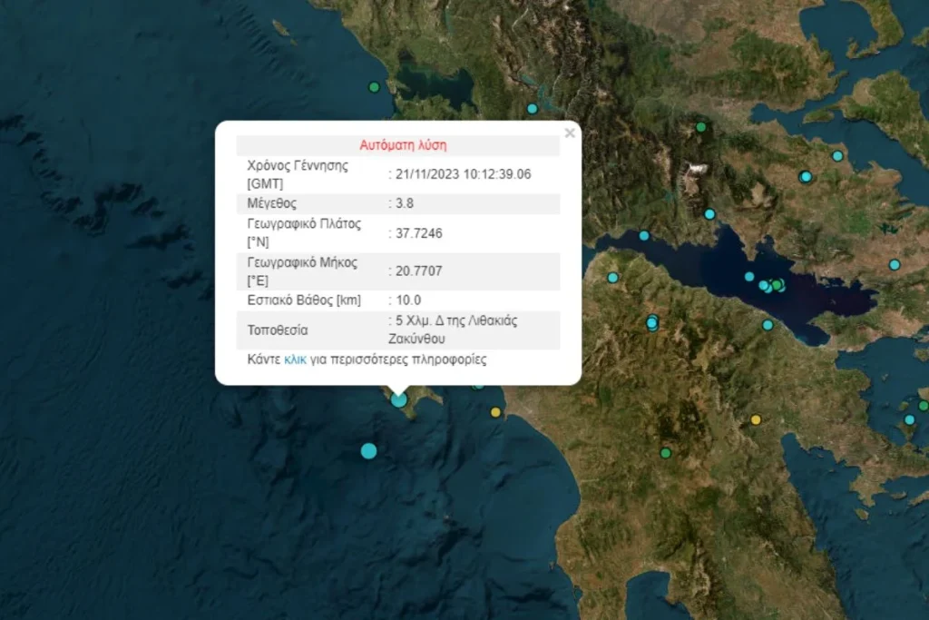 Σεισμική δόνηση 3,8 Ρίχτερ στη Ζάκυνθο