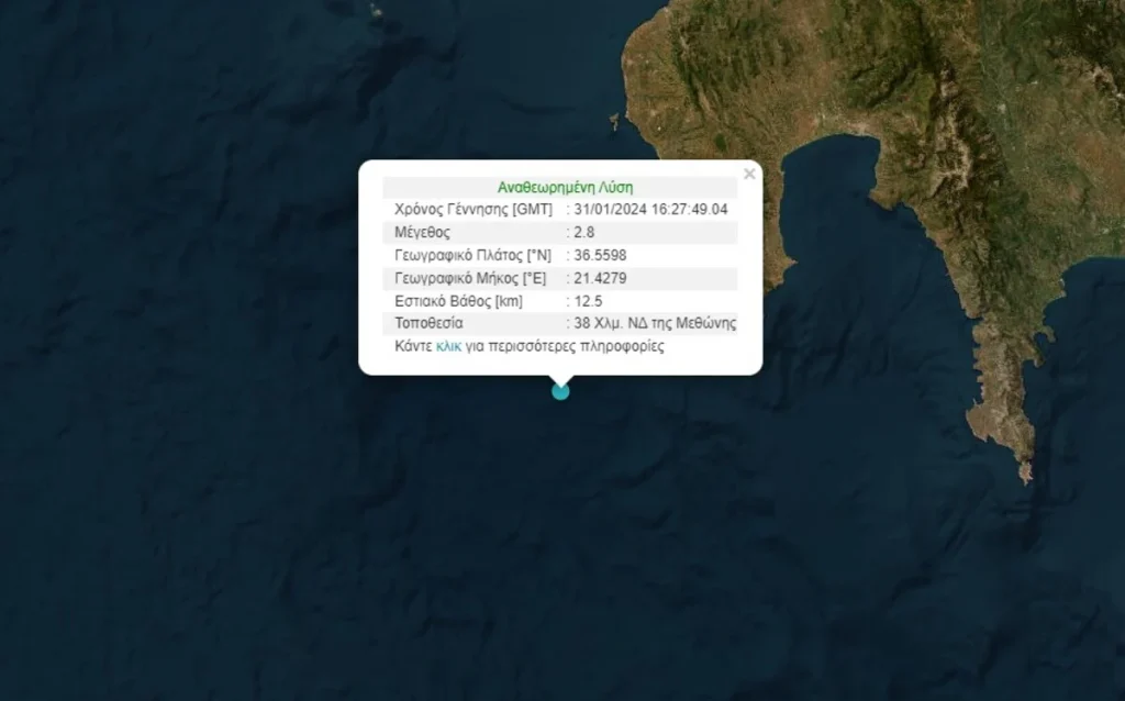 Σεισμική δόνηση 2,8 ρίχτερ ανοιχτά της Μεθώνης