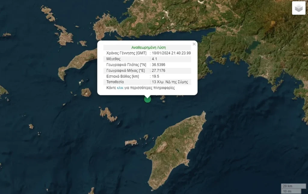 Σύμη: Σεισμική δόνηση μεγέθους 4,1 Ρίχτερ - Έγινε αισθητή στη Ρόδο