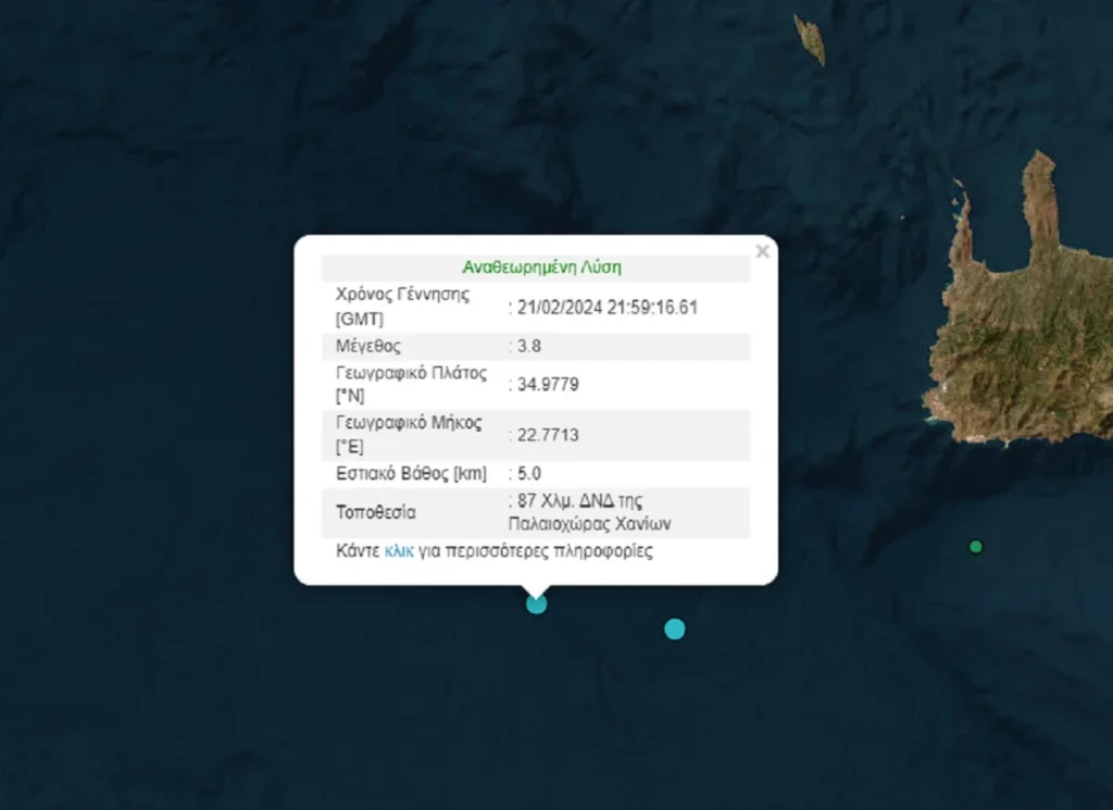 Σεισμική δόνηση 3,8 ρίχτερ στην Κρήτη