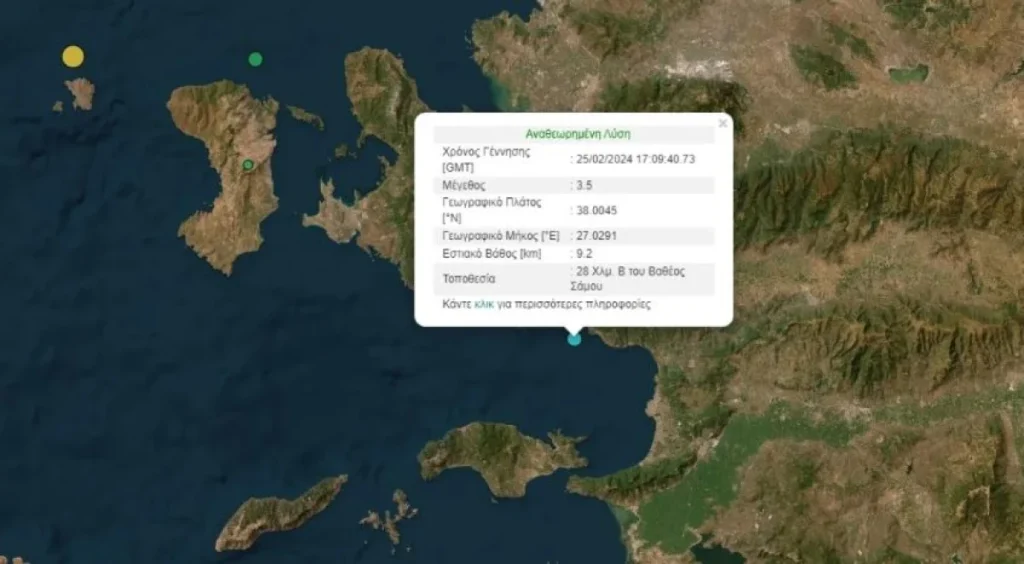 Σεισμική δόνηση 3,5 Ρίχτερ στα τουρκικά παράλια - Έγινε αισθητή στη Σάμο