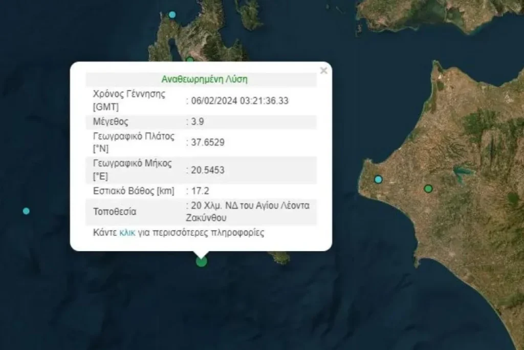 Σεισμική δόνηση 3,9 ρίχτερ ανοιχτά της Ζακύνθου