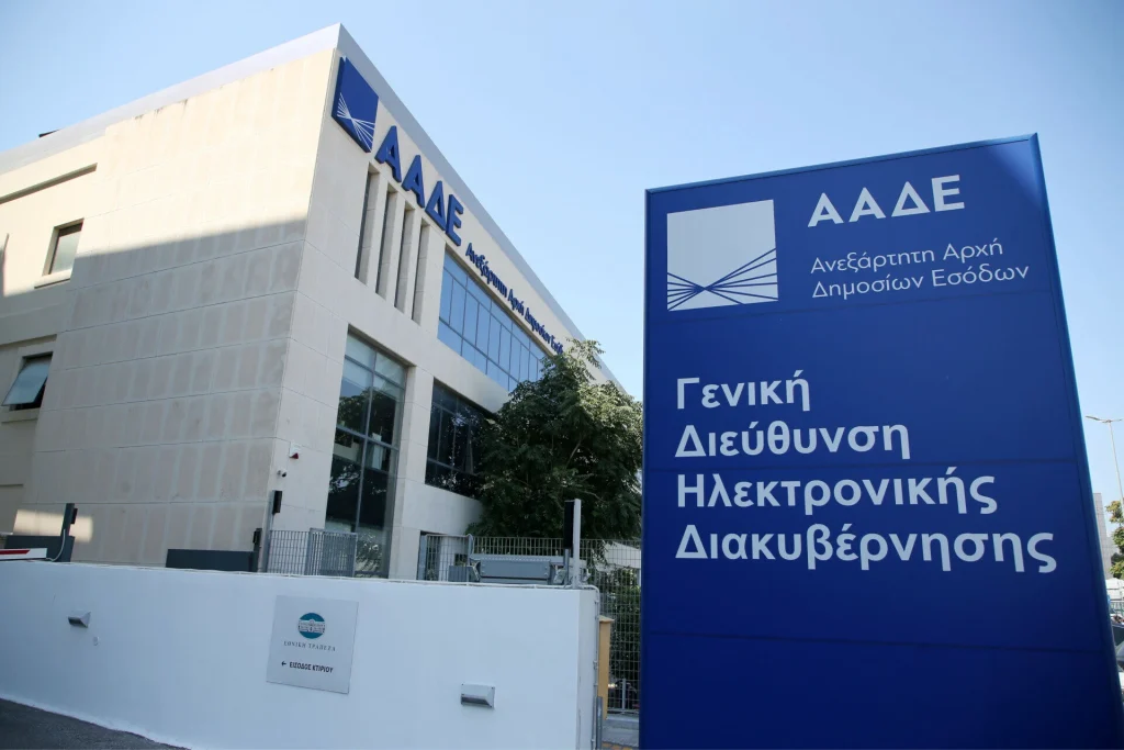 ΑΑΔΕ: Ποιες είναι οι ΔΟΥ που ενοποιούνται στην Αττική και την Θεσσαλονίκη – Ποιες Υπηρεσίες Φορολογικής Εξυπηρέτησης Ιδρύονται
