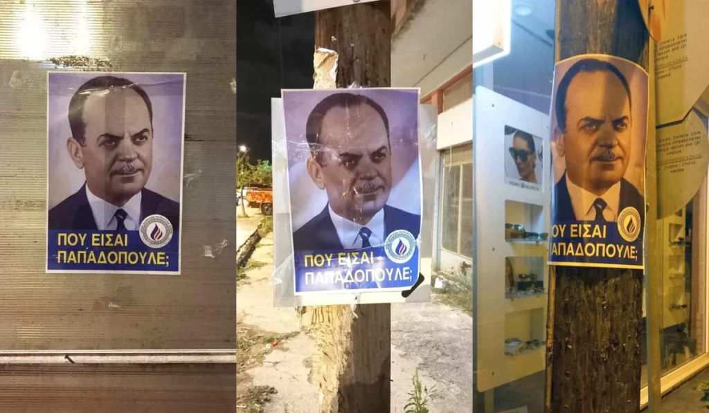 Μεσσηνία: Χουντικοί γέμισαν με αφίσες την Πύλο και τους Γαργαλιάνους