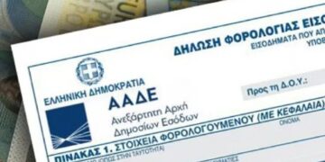 ΕΝΦΙΑ: Σήμερα το βράδυ αναρτώνται από την ΑΑΔΕ τα εκκαθαριστικά – Εξόφληση σε 11 δόσεις