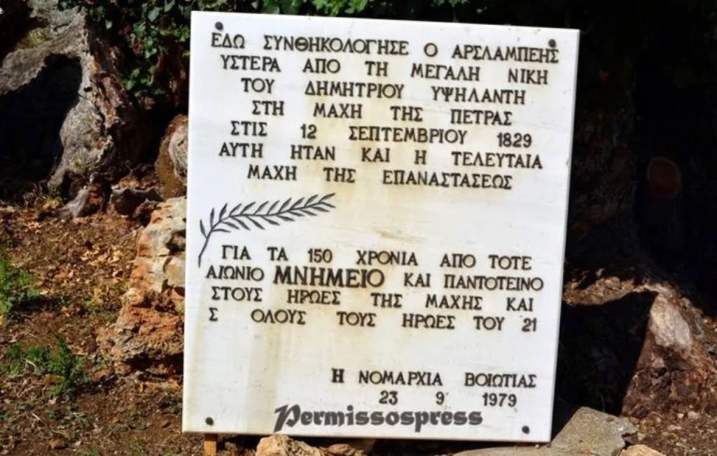 12 Σεπτεμβρίου: Τι έγινε σαν σήμερα
