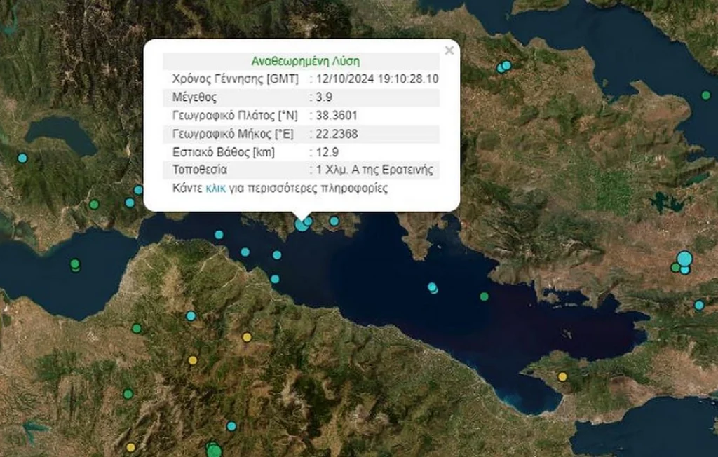 Σεισμός 3,9 ρίχτερ στη Φωκίδα – Έγινε αισθητός στη βορειοδυτική Πελοπόννησο