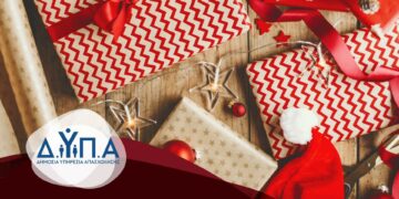 ΔΥΠΑ: Από αύριο ξεκινά η προπληρωμή επιδομάτων και δώρου Χριστουγέννων