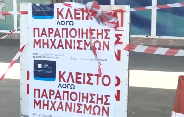 Θεσσαλονίκη: Λουκέτο σε τρία βενζινάδικα- Γέμιζαν με και νοθευμένα καύσιμα και με «αέρα» τα ρεζερβουάρ