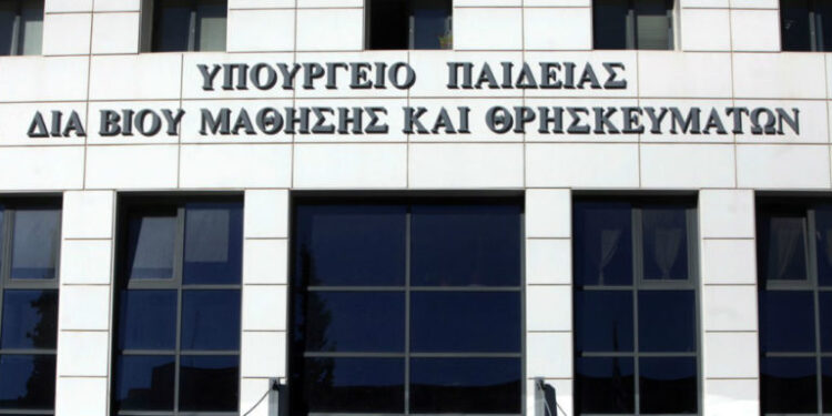 Ανακοίνωση του Υπουργείου Παιδείας για τα επεισόδια στη Νομική Σχολή του ΕΚΠΑ