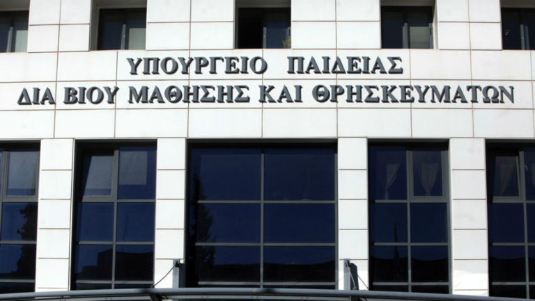 Ανακοίνωση του Υπουργείου Παιδείας για τα επεισόδια στη Νομική Σχολή του ΕΚΠΑ