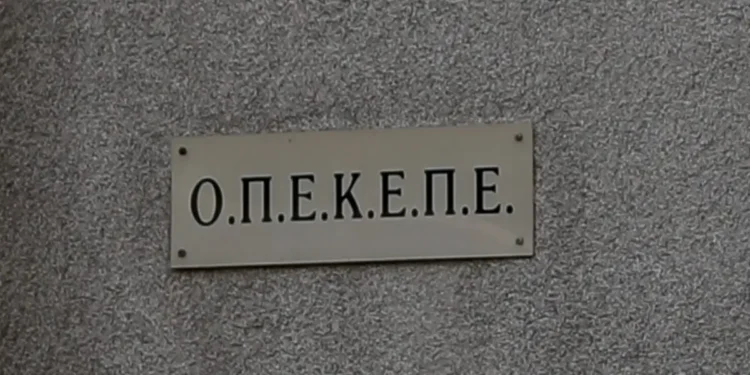 Υπάλληλος του ΟΠΕΚΕΠΕ παραπλανούσε την οικονομική Αστυνομία για το σκάνδαλο – «Έγραψα κάτι σάλτσες για τους ελέγχους»
