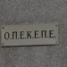 Υπάλληλος του ΟΠΕΚΕΠΕ παραπλανούσε την οικονομική Αστυνομία για το σκάνδαλο – «Έγραψα κάτι σάλτσες για τους ελέγχους»