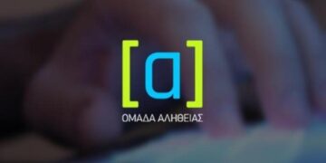 Άρθρο του Politico για την «Ομάδα Αλήθειας»: «Σκάνδαλο χρηματοδότησης συγκλονίζει το κυβερνών κόμμα στην Ελλάδα»