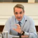 Έκτακτη σύσκεψη σήμερα στο Μαξίμου για τα μέτρα ασφαλείας στα Πανεπιστήμια
