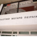 Δίκη για το φόνο του Λυγγερίδη: Ισόβια στον 19χρονο δράστη