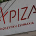 ΣΥΡΙΖΑ για την ηλεκτρονική αξιολόγηση των δημοσίων Υπηρεσιών: "Η κυβέρνηση Μητσοτάκη επιδιώκει τον κοινωνικό αυτοματισμό"