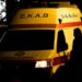 Σοβαρό τροχαίο στην εθνική οδό Θεσσαλονίκης - Σερρών - Στο νοσοκομείο 19χρονος