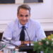 Κ. Μητσοτάκης για τη Γιορτή της Μητέρας: "Μια ζεστή αγκαλιά για τις μητέρες"