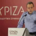 Σωκράτης Φάμελλος στον «Max fm 93.4» Πάτρας: "Να σπάσουμε το καρτέλ των τραπεζών προς όφελος επιχειρήσεων και νοικοκυριών"