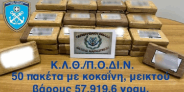 Θεσσαλονίκη: Εντοπίστηκαν στο λιμάνι και κατασχέθηκαν 57 κιλά κοκαΐνη σε ψυγείο εμπορευματοκιβωτίου από το Εκουαδόρ