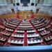 Έντονες αντιδράσεις από τα κόμματα για το πόρισμα Καρώνη για τα Τέμπη