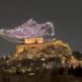 Απίστευτο: Διαφήμιση αθλητικών παπουτσιών πάνω από την Ακρόπολη