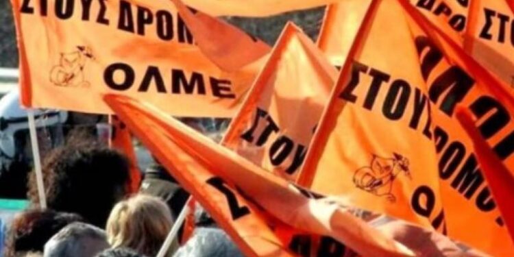 Ανακοίνωση ΟΛΜΕ για τρίωρη στάση εργασίας την Τρίτη 20 Μαΐου και δύο συγκεντρώσεις σε Αθήνα και Πειραιά