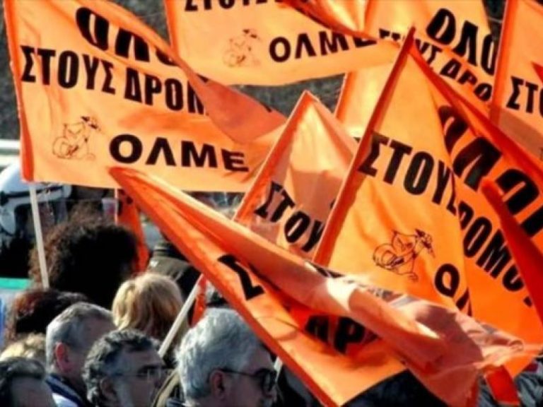 Ανακοίνωση ΟΛΜΕ για τρίωρη στάση εργασίας την Τρίτη 20 Μαΐου και δύο συγκεντρώσεις σε Αθήνα και Πειραιά