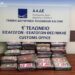 Ελεγκτές της ΑΑΔΕ εντόπισαν στο λιμάνι της Θεσσαλονίκης και κατέσχεσαν 81 κιλά κοκαΐνης, αξίας άνω των 2,2 εκ. ευρώ