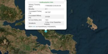 Σεισμική δόνηση 4,1 Ρίχτερ στην Εύβοια – Αισθητή και στην Αττική