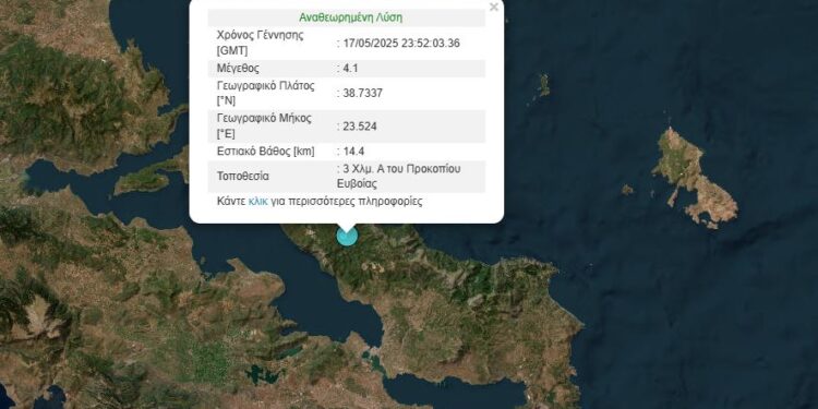 Σεισμική δόνηση 4,1 Ρίχτερ στην Εύβοια – Αισθητή και στην Αττική