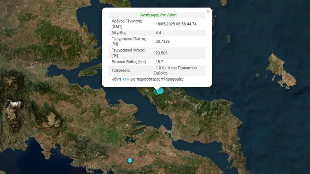 Νέος σεισμός στην Εύβοια, 4,4 ρίχτερ, αισθητός και στην Αττική