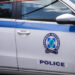 Χαλκιδική: Συνελήφθη 43χρονος στο Δήμο Νέας Προποντίδας για ληστείες σε βάρος ηλικιωμένων