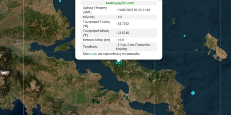 Νέος ισχυρός σεισμός 4,5 Ρίχτερ στην Εύβοια