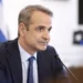 Ανάρτηση Μητσοτάκη για την ημέρα μνήμης της Γενοκτονίας των Ποντίων: "Χρέος μας να κρατήσουμε ζωντανή τη μνήμη, να αγωνιζόμαστε για την αναγνώριση της ιστορικής αλήθειας"