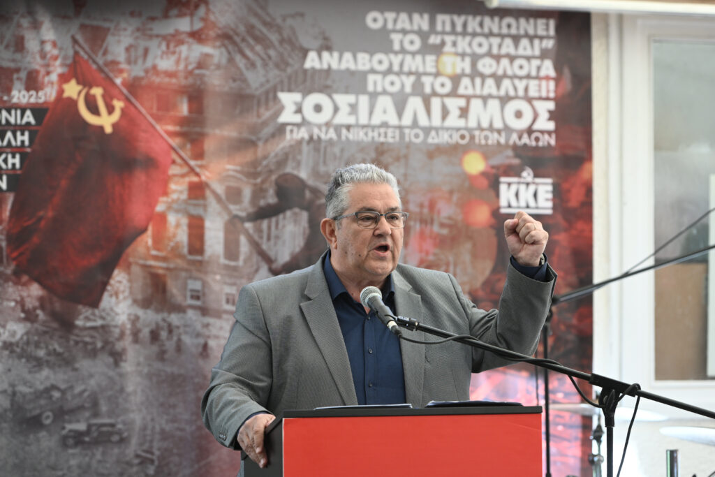 Δήλωση Κουτσούμπα για την γενοκτονία των Ποντίων: "Στηρίζουμε τη δίκαιη διεκδίκηση για τη Διεθνή Αναγνώριση της Γενοκτονίας των Ελλήνων Ποντίων"