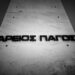 Δικαστής του Αρείου Πάγου κατήγγειλε απόπειρα δωροδοκίας