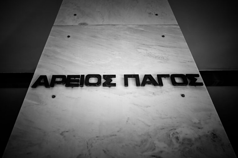 Δικαστής του Αρείου Πάγου κατήγγειλε απόπειρα δωροδοκίας