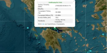Σεισμός 4,8 Ρίχτερ τα ξημερώματα στον Κορινθιακό κόλπο - Έγινε αισθητός και στην Αττική