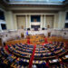 Τέμπη: Αντιδράσεις της αντιπολίτευσης στην πρόταση που κατέθεσε η ΝΔ για προανακριτική για τον Κ. Καραμανλή