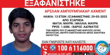 Εξάρχεια: Συναγερμός για την εξαφάνιση 13χρονου