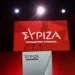 Ανακοίνωση ΣΥΡΙΖΑ για τη Μονή Σινά: "Εξέλιξη που εκθέτει ανεπανόρθωτα την κυβέρνηση Μητσοτάκη"