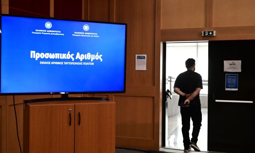 Προσωπικός Αριθμός: Ποια είναι τα βήματα για την έκδοσή του