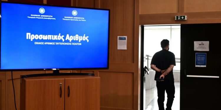 Προσωπικός Αριθμός: Ποια είναι τα βήματα για την έκδοσή του