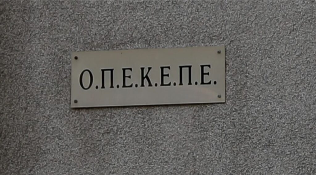 Νέες αποκαλύψεις για το σκάνδαλο στον ΟΠΕΚΕΠΕ: Υπάλληλοι του οργανισμού παρεμπόδιζαν και παραπλανούσαν την έρευνα της Οικονομικής Αστυνομίας