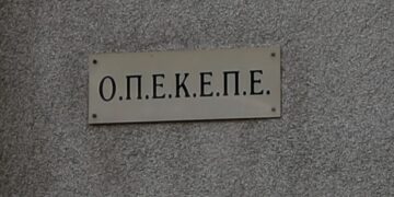 Νέες αποκαλύψεις για το σκάνδαλο στον ΟΠΕΚΕΠΕ: Υπάλληλοι του οργανισμού παρεμπόδιζαν και παραπλανούσαν την έρευνα της Οικονομικής Αστυνομίας