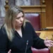 Η Μαρία Συρεγγέλα παραιτήθηκε από γραμματέας της ΝΔ για προσωπικούς λόγους